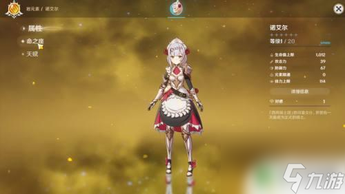原神萌新如何获得人物 原神获得新角色攻略