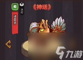 咸鱼之王俱乐部关平打法攻略