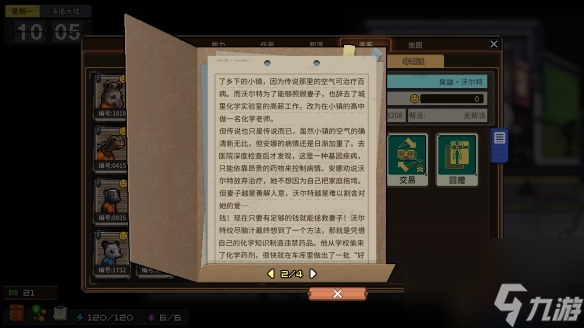 《动物迷城》全狱友背景故事一览 狱友背景故事汇总