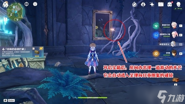 《原神》4.2穿过谜境任务流程攻略