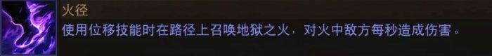 暗黑破坏神不朽狂骑士灾厄属性怎么选择-狂骑士灾厄属性选择推荐