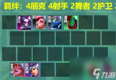 云顶之弈S10朋克金克丝阵容玩法攻略