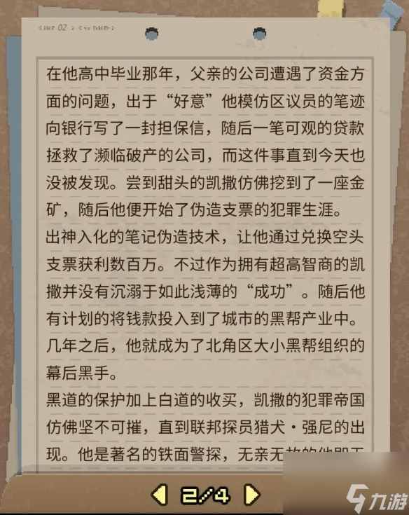 《動物迷城》全獄友背景故事一覽 獄友背景故事匯總