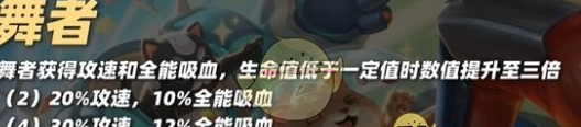 金铲铲之战S10纳尔技能一览 具体介绍