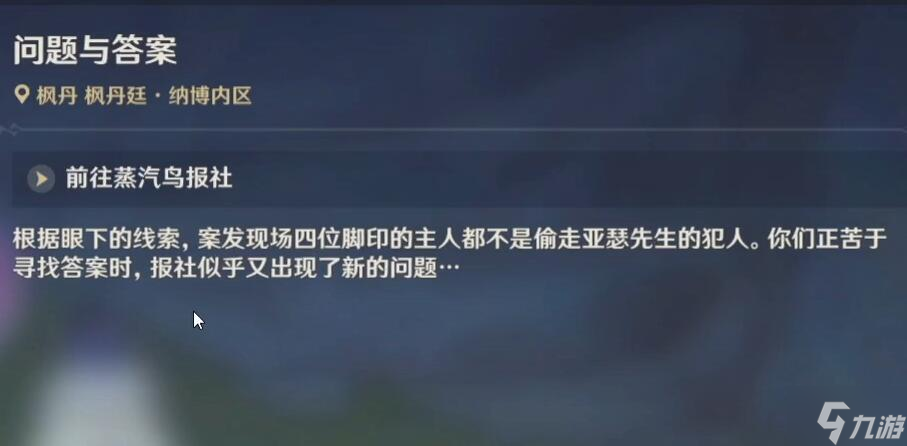 原神问题与答案攻略
