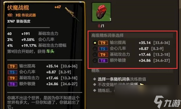 DOTA2刀刀兄弟裝備怎么精煉