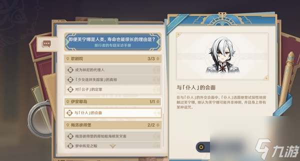 原神审判日1任务怎么完成-审判日1任务完成攻略