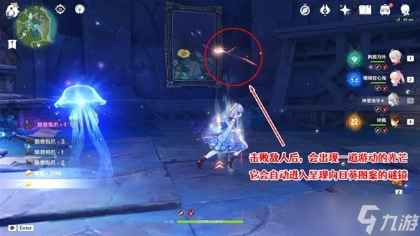《原神》4.2穿过谜境任务流程攻略