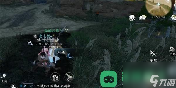 逆水寒手游一寸相思任务完成方法是什么