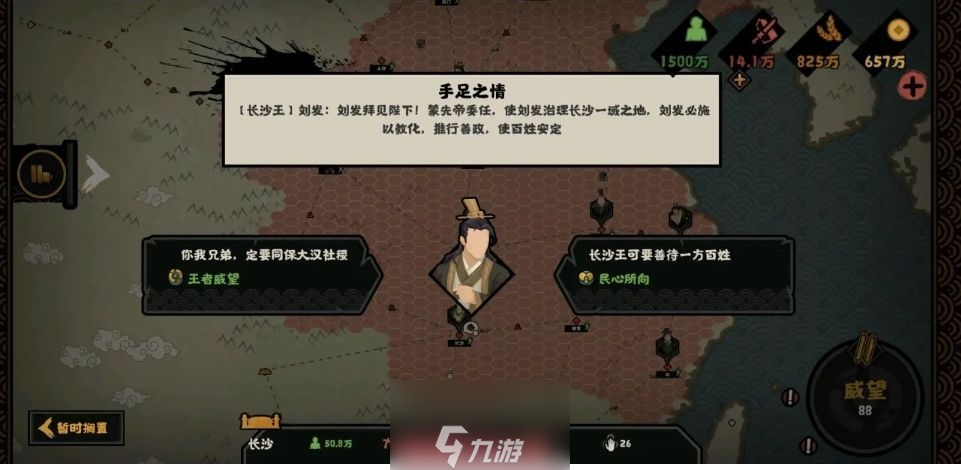 无悔华夏大汉长沙王buff获取机制