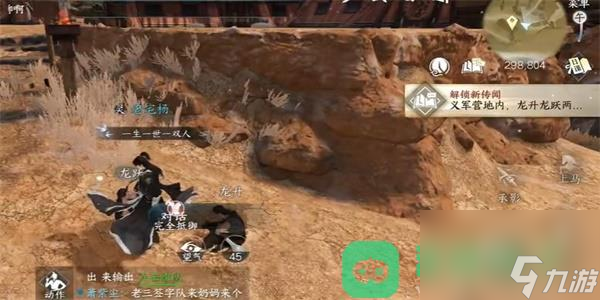 逆水寒手游半坛炮打灯任务完成方法是什么