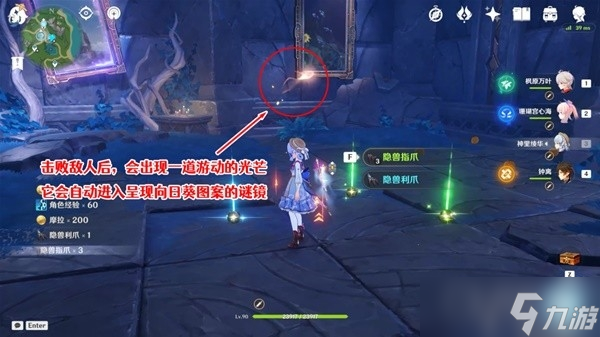 《原神》4.2穿过谜境任务流程攻略