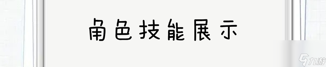 忍者必須死3：緋斬蒼牙應(yīng)該如何培養(yǎng)