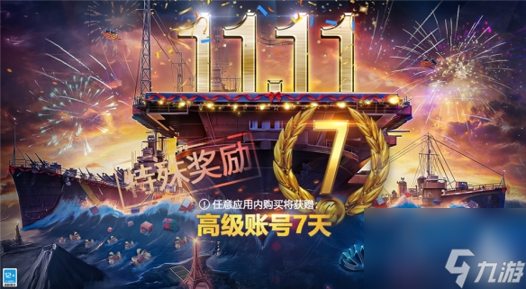 雙11活動(dòng)熱烈開場戰(zhàn)艦世界閃擊戰(zhàn)M系VIII級驅(qū)逐黑色本森入列