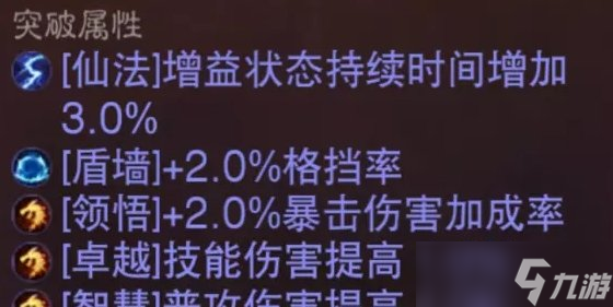 《暗黑破坏神不朽》法师哪个搭配伤害高 法师木桩伤害实测