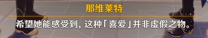 原神芙宁娜传说任务流程攻略