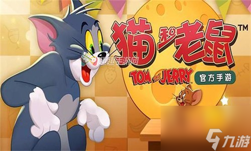 复活奶妈登场 猫和老鼠手游天使杰瑞技能介绍