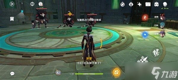 《原神》4.2魔神任务主线秘境宝箱收集攻略
