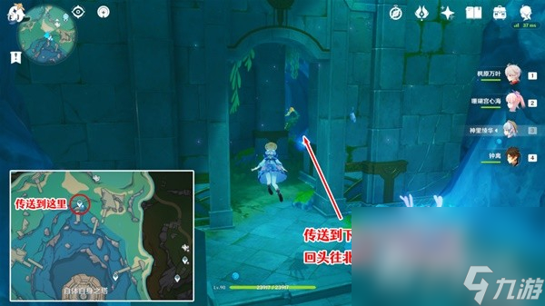 《原神》4.2穿过谜境任务流程攻略
