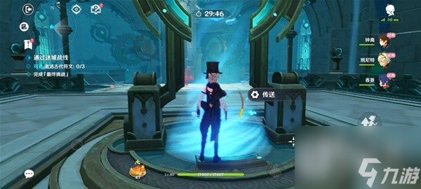 《原神》4.2版迷城战线水境篇第二天攻略