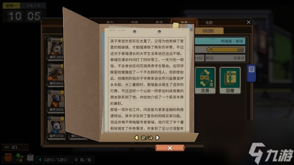 《动物迷城》全狱友背景故事一览 狱友背景故事汇总