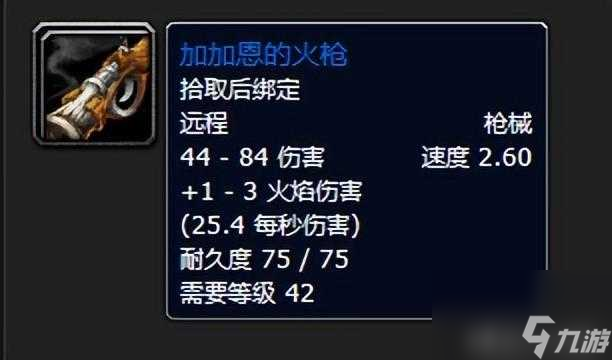 魔兽世界奥达曼掉什么装备？奥达曼极品装备分享「必看」
