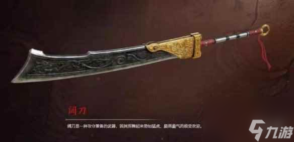 永劫无间手游武器强度排行