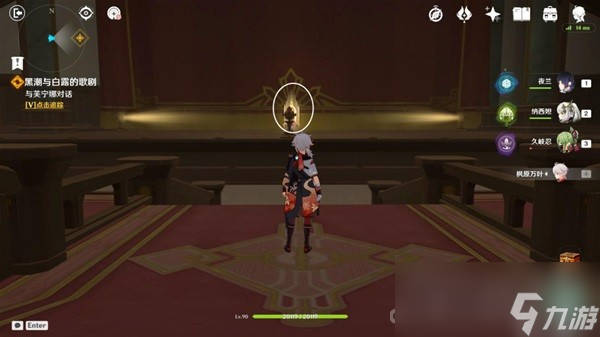 《原神》黑潮与白露的歌剧任务流程