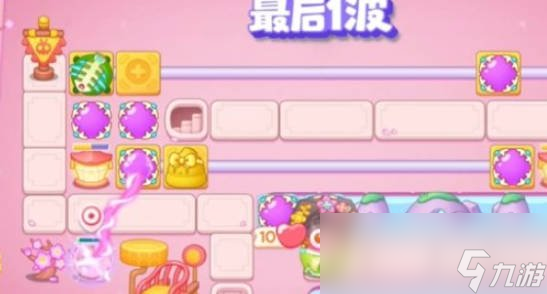 《保卫萝卜4》秋妃传第95关攻略