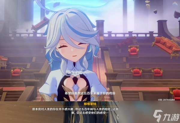 《原神》黑潮与白露的歌剧任务流程