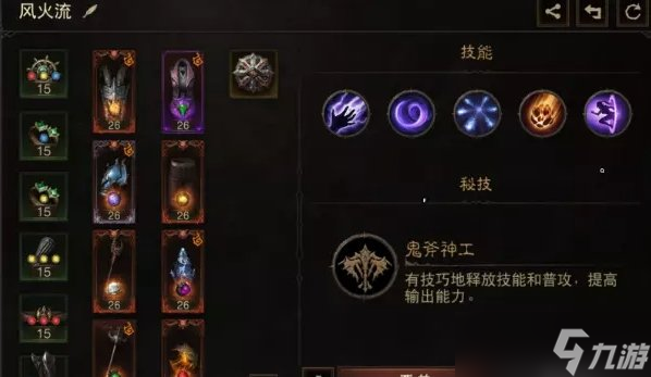 《暗黑破坏神不朽》法师哪个搭配伤害高 法师木桩伤害实测
