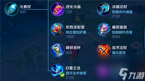 装备合成公式 王者荣耀日暮之流怎么合成