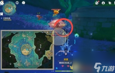 原神得偿所愿的寻宝之旅任务攻略