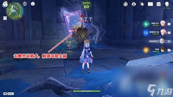 《原神》4.2穿过谜境任务流程攻略
