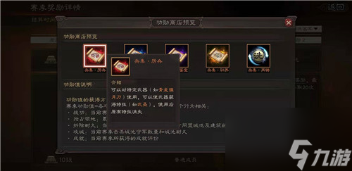 高性价比道具推荐 三国志战略版S3功勋商店换什么好