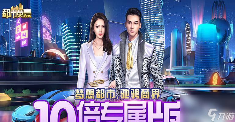都市英豪战力提升攻略 打造无敌战斗力
