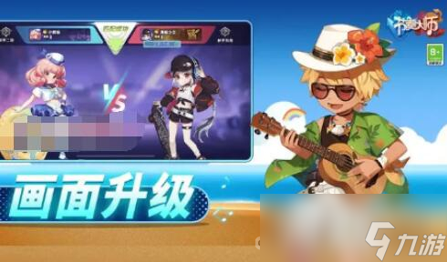 《节奏大师》回归角色选择建议介绍