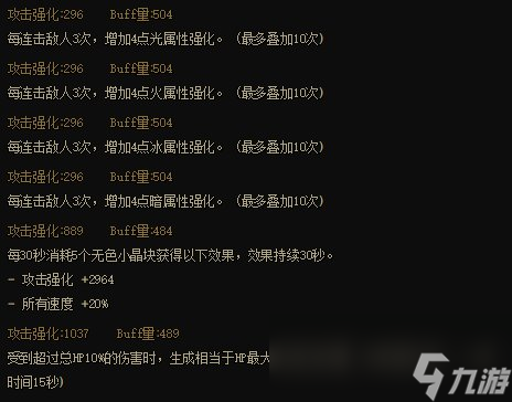 DNF2024自定义护肩词条选择