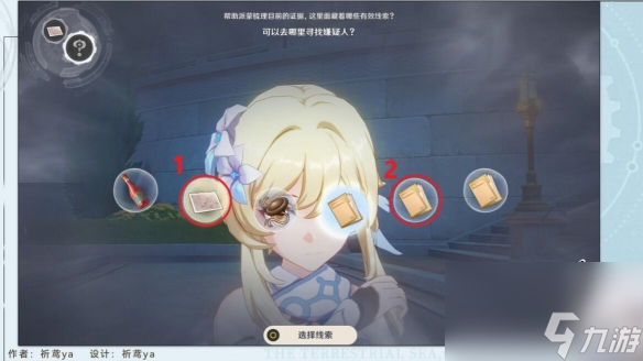 原神4.2流浪汉与小屁孩任务怎么做
