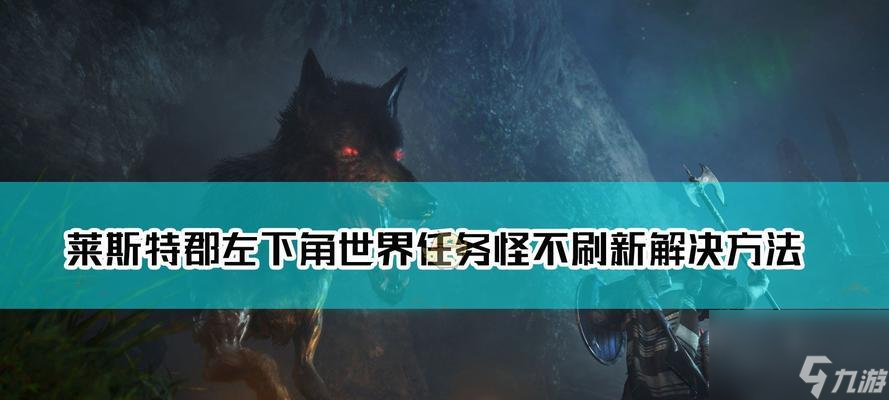 刺客信条英灵殿（如何解锁任务、获取奖励及挑战技巧）