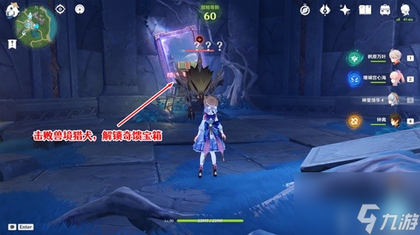 《原神》4.2穿过谜境任务流程攻略