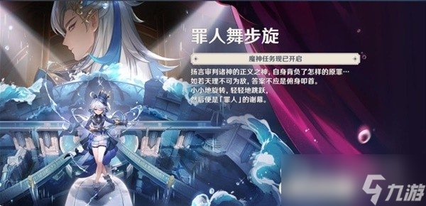 原神4.2魔神任务主线秘境宝箱怎么收集