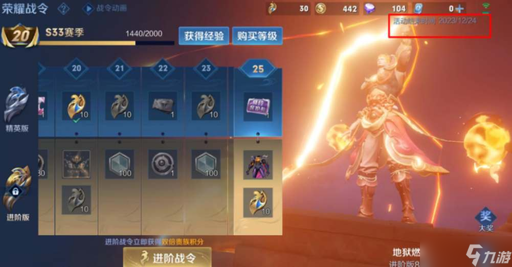 王者荣耀s34赛季开始时间介绍