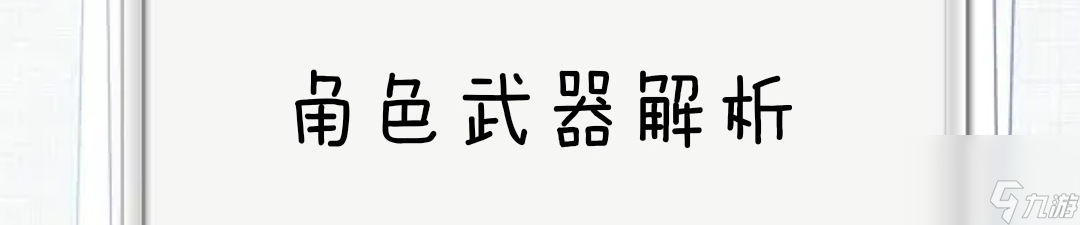 忍者必须死3：绯斩苍牙应该如何培养