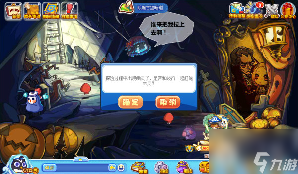 《洛克王国》挑剔的晓笛攻略