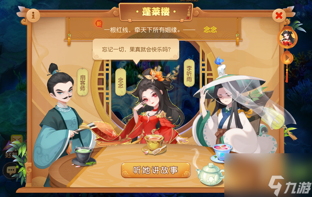 梦幻西游手游维护更新解读：520游戏热爱日，全新助战进阶