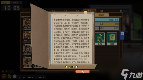 《动物迷城》全狱友背景故事一览 狱友背景故事汇总