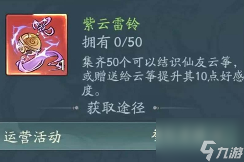 《寻道大千》云筝获取具体一览