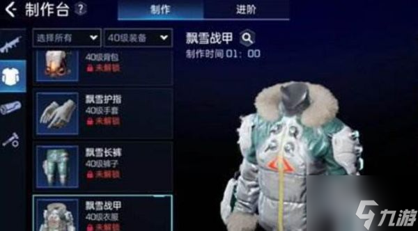 星球重启飘雪套装怎么获得 飘雪套装获取攻略