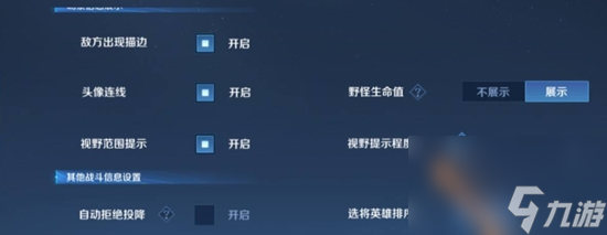 王者荣耀如何开启3d视角 开启3d视角的详细方法